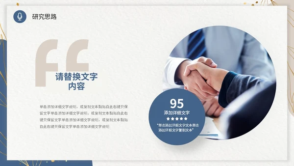双色形状烫金花卡片风大学生毕业答辩通用模板PPT毕业答辩1