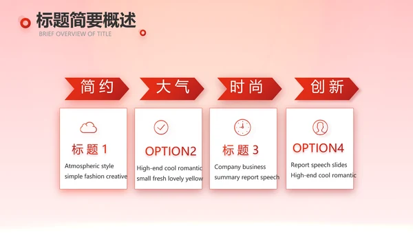 红色大气银行就业指导规划动态PPT