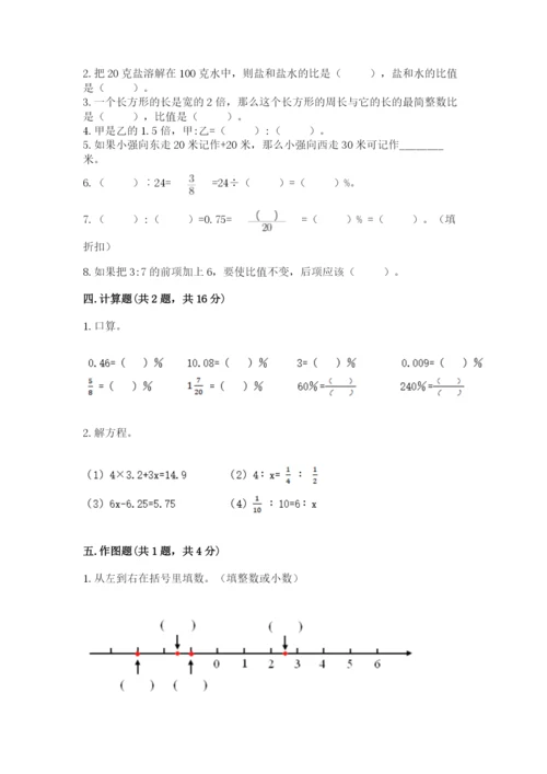 沪教版小学数学六年级下册期末检测试题附答案【轻巧夺冠】.docx