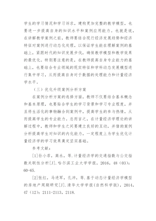 计量金融毕业论文.docx