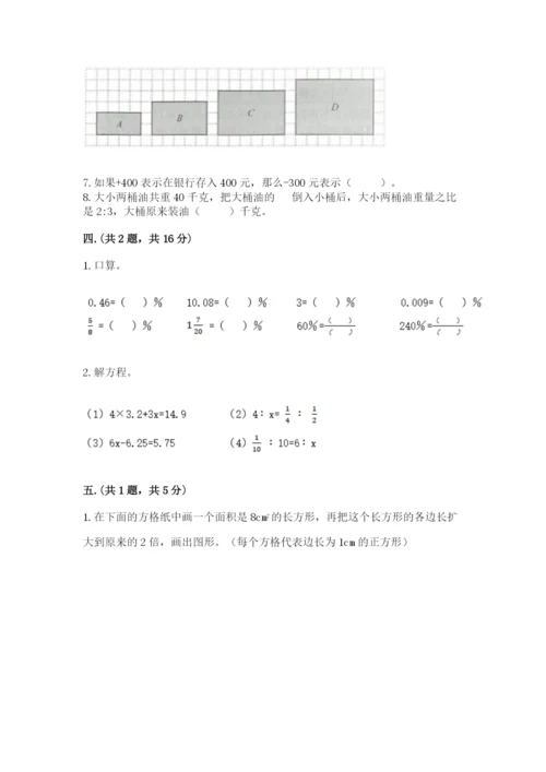 小学毕业班数学检测题及答案（全国通用）.docx