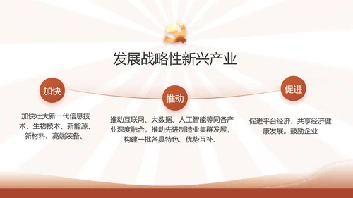 红色简约学习坚持自我革命工作总结动态PPT
