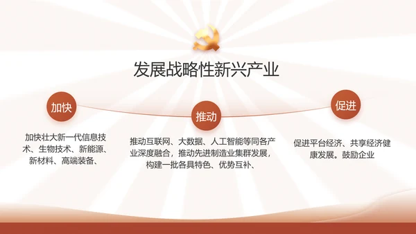红色简约学习坚持自我革命工作总结动态PPT