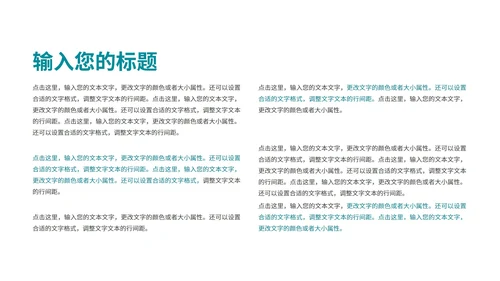 科技商务风渐变企业招聘宣讲会演讲PPT模板