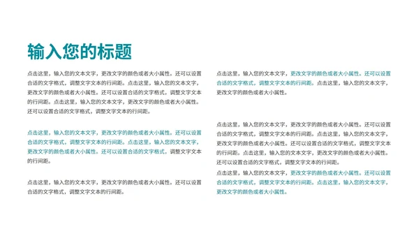 科技商务风渐变企业招聘宣讲会演讲PPT模板