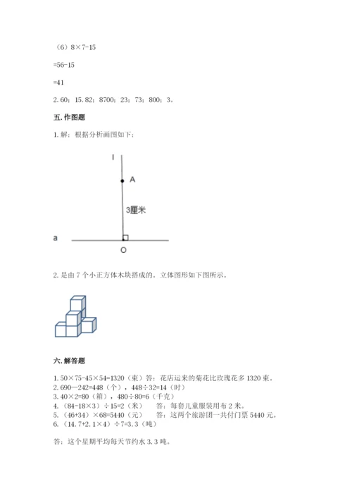 苏教版数学四年级上册期末测试卷精品（历年真题）.docx