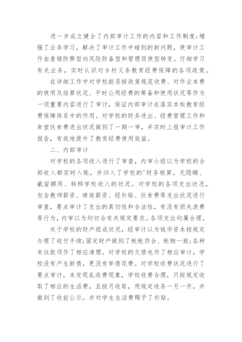 学校统计工作总结.docx