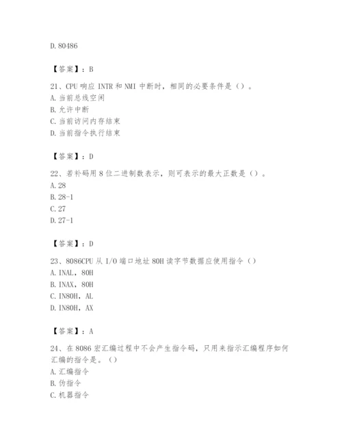 2024年国家电网招聘之自动控制类题库及完整答案【全国通用】.docx