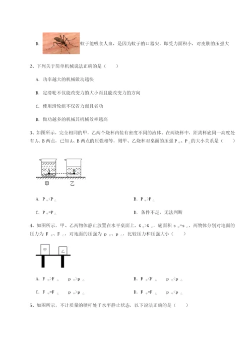 基础强化内蒙古赤峰二中物理八年级下册期末考试定向测评试题（含详细解析）.docx