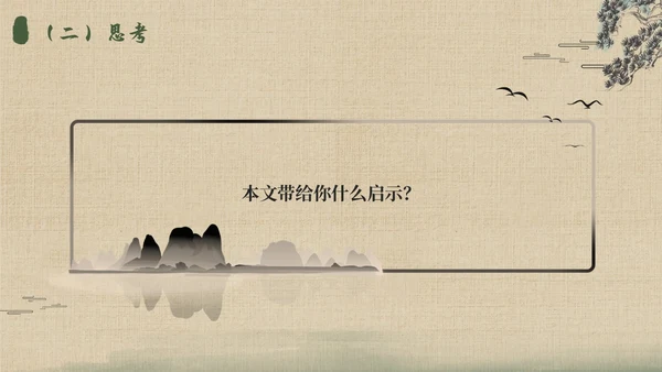 水浒传名著导读简约读书分享