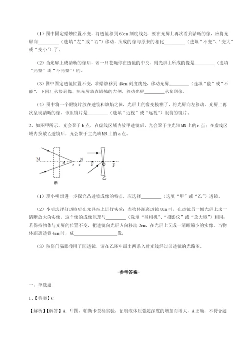 强化训练河南周口淮阳第一高级中学物理八年级下册期末考试同步练习练习题.docx