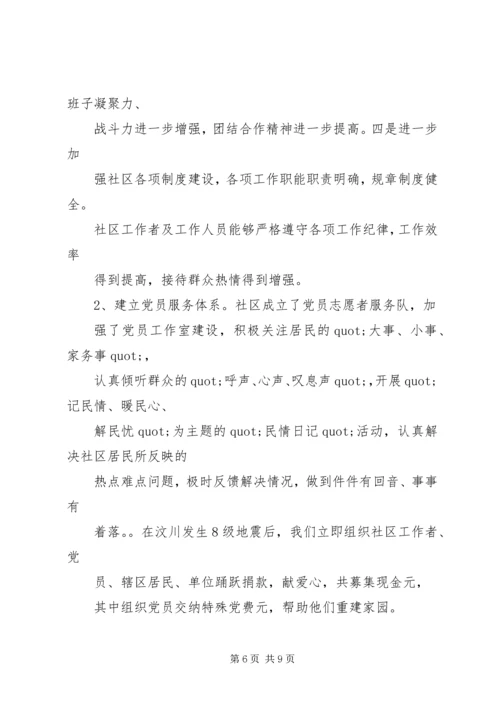 篇一：XX年党建工作思路 (3).docx