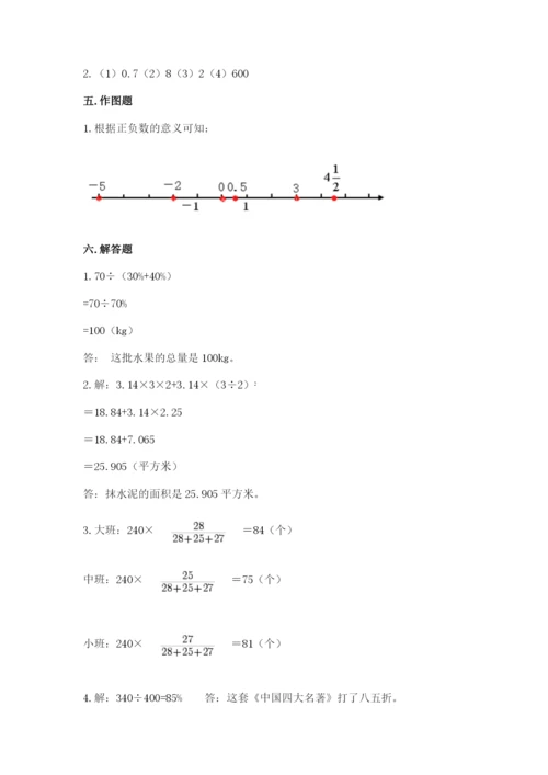 冀教版小学六年级下册数学期末检测试题及完整答案【夺冠系列】.docx