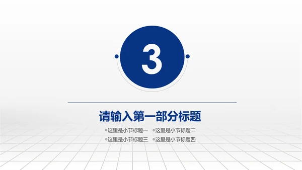 蓝色中国建设银行建行总结汇报PPT模板