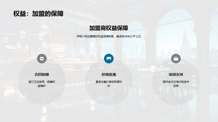 蓝海餐饮加盟探索