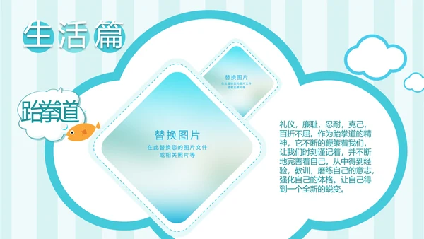 手绘海洋我的暑假生活快乐暑假PPT模板