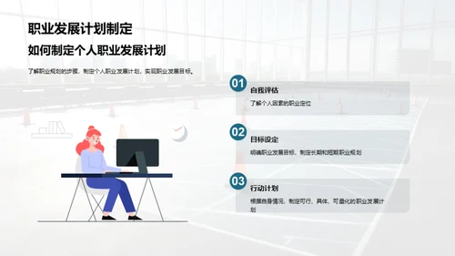 商务风教育培训教学课件PPT模板