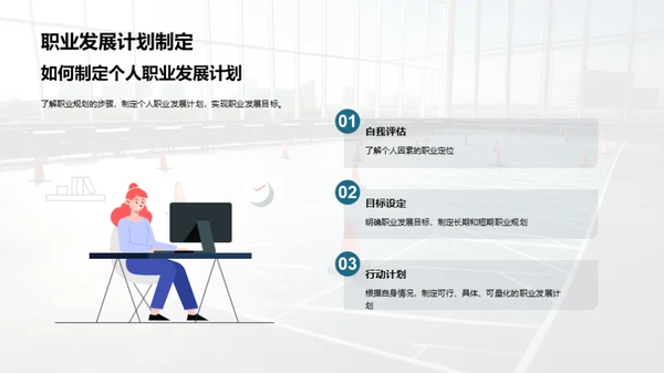 商务风教育培训教学课件PPT模板