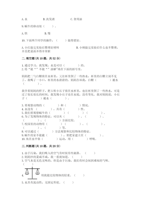 教科版一年级下册科学期末测试卷精品（突破训练）.docx