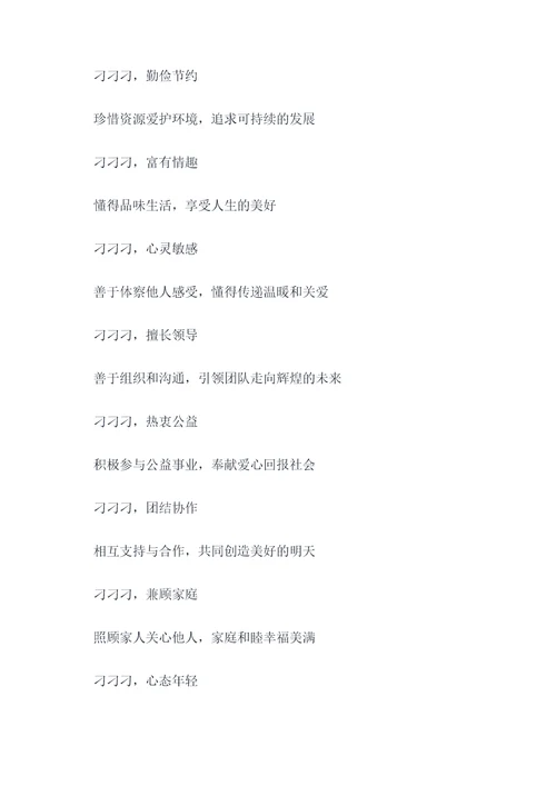 刁姓氏押韵顺口溜