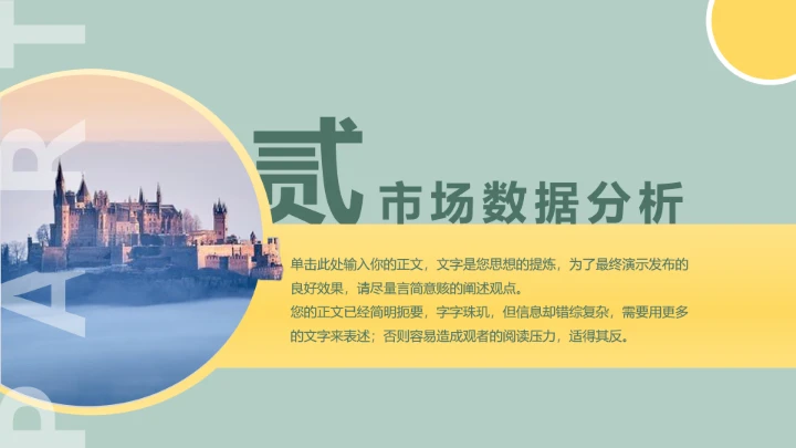 个性朋克工作总结汇报PPT模板