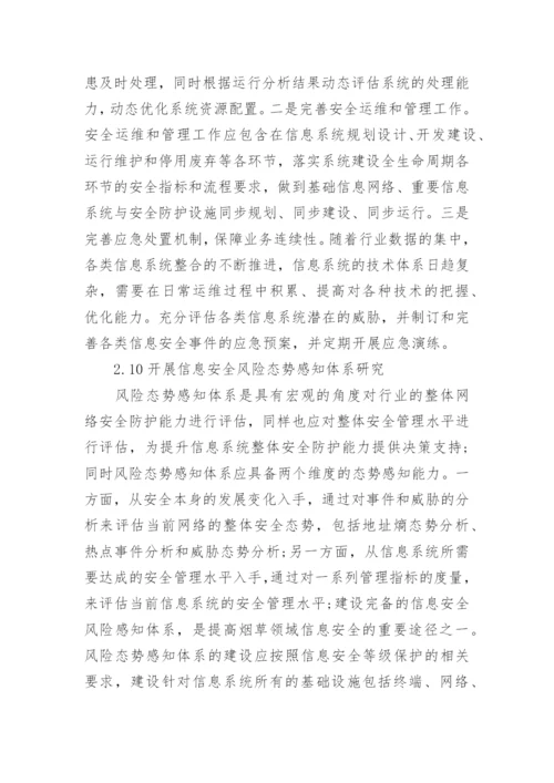 电大计算机本科论文参考.docx