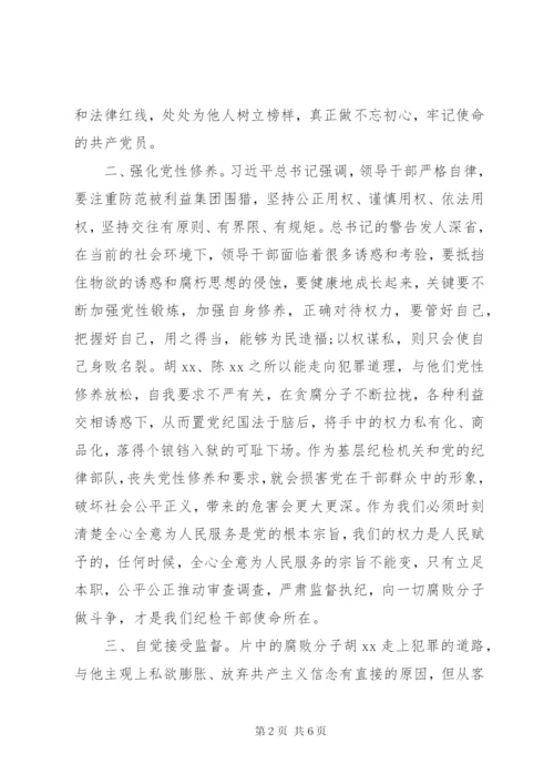 公安观看警示教育片心得体会精选材料范文三篇.docx