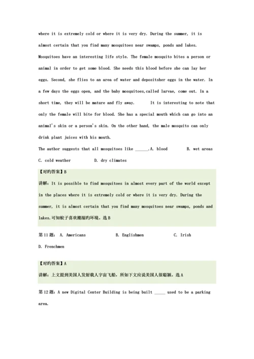 2023年湖南幼儿师范高等专科学校单招模拟题含解析.docx