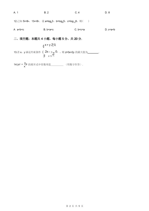 全国卷Ⅲ解析：2020年全国统一高考数学试卷(理科)(新课标Ⅲ)(原卷版).docx