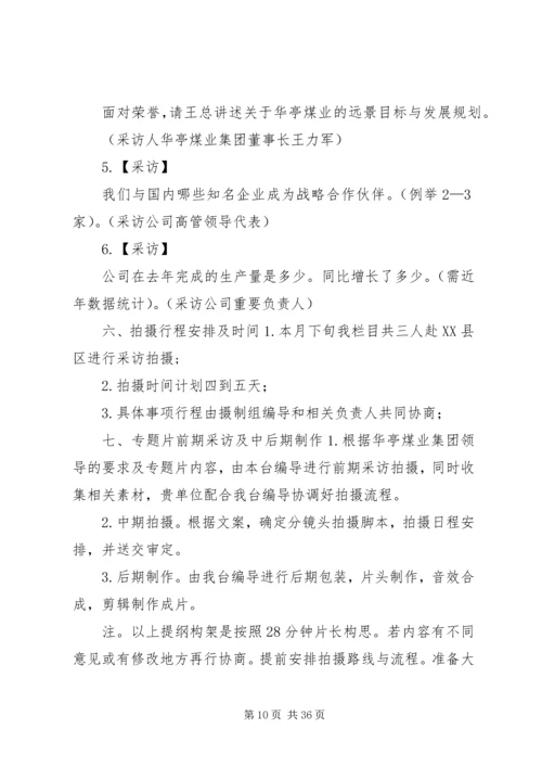 学习型党组织建设经验材料(华亭煤业1).docx
