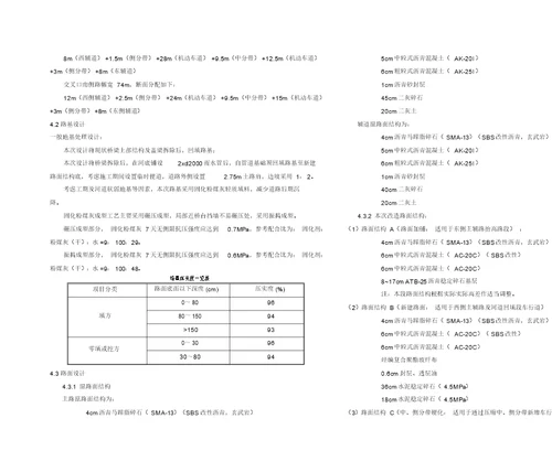 路施01施工图设计总说明