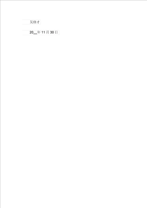 员工感谢信模板5篇