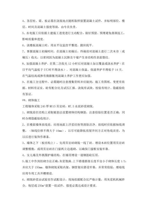 公厕维修改造综合重点工程综合标准施工组织设计.docx