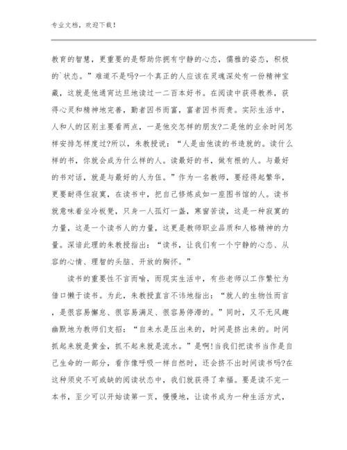 最新关于教师教学心得体会范文20篇汇编.docx