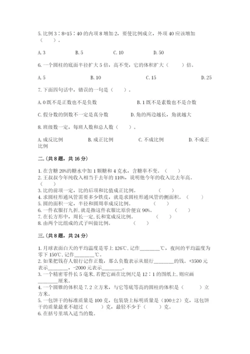 青岛版六年级数学下册期末测试题带答案.docx