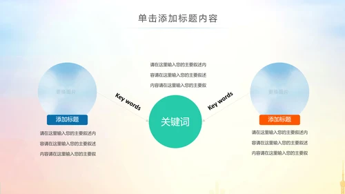 排球体育竞技运动会女排精神动态ppt模板