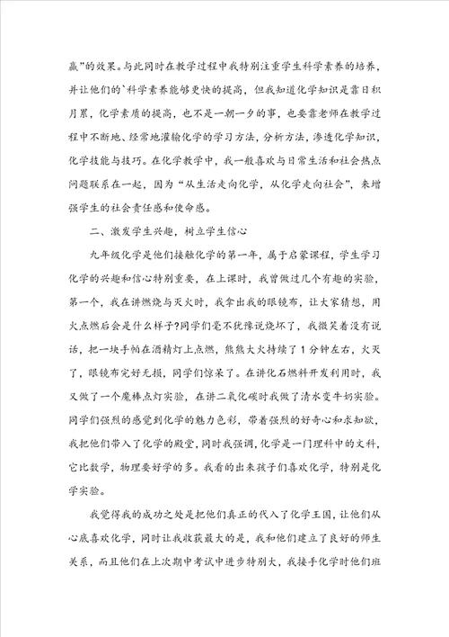 教师学校顶岗实习总结2022模板5篇