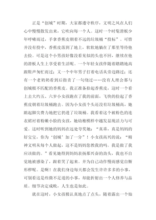关于这也是课堂的作文.docx