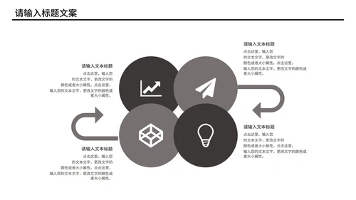 黑色简约星球风商业计划PPT模板