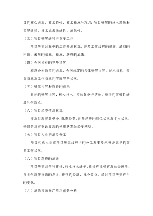 优质建筑综合施工企业的重点技术创新.docx