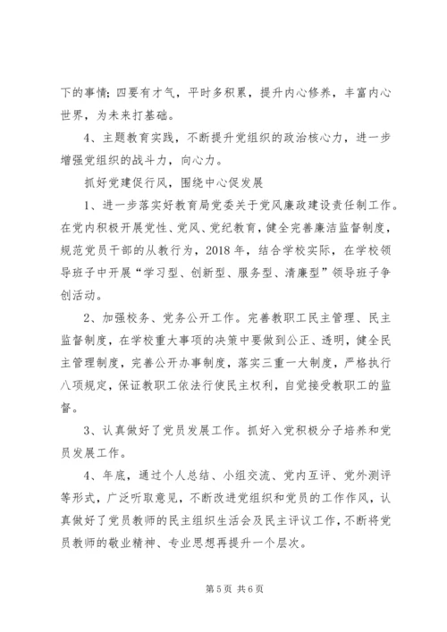 某小学党建工作小结.docx