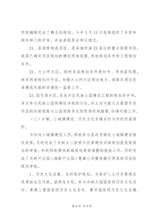 某年城乡规划局工作总结与某年工作思路.docx