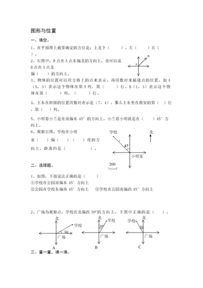 2022六年级复习练习图表与位置练习新课标人教版.docx