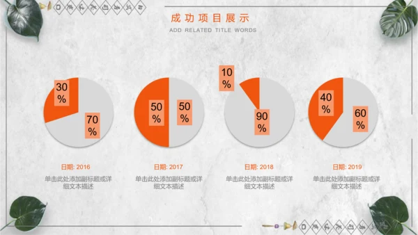 日本料理寿司工作计划通用PPT