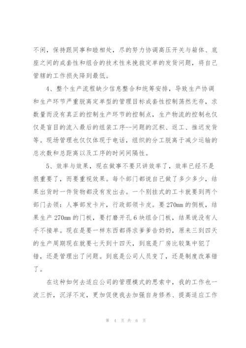 物流三季度工作总结范文三篇.docx