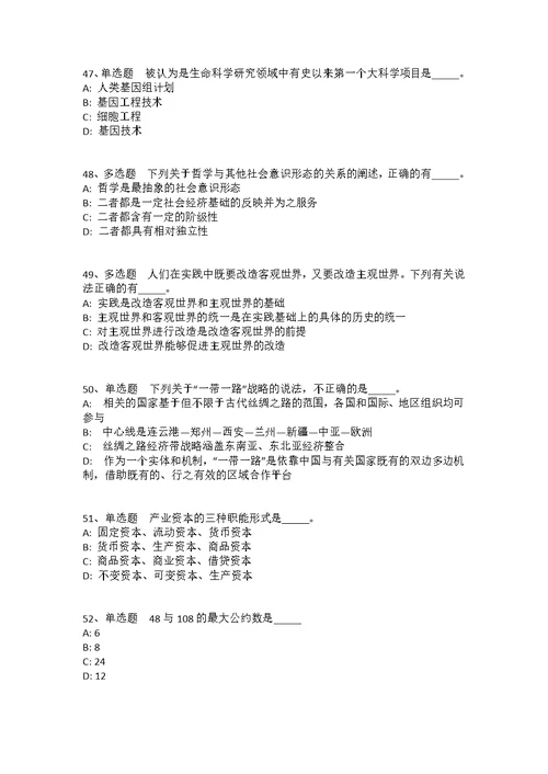 广东广州海珠区江南中街道环监所招考聘用工作人员冲刺卷(答案解析附后）