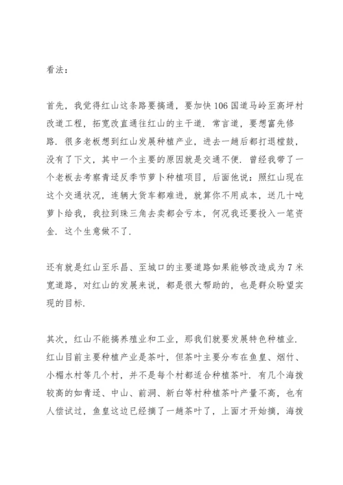 村支部书记乡村振兴发言稿范文(19篇).docx