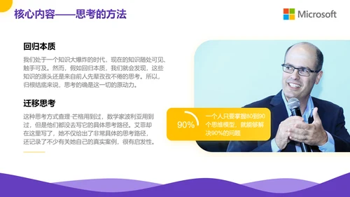 紫色企业教育公司培训PPT模板