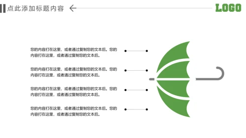 绿色环保节能文明城市低碳环保PPT模板