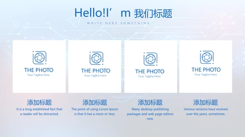 蓝色科技感公安科技信息化建设动态PPT